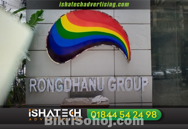 Backlit Acrylic Sign Backlit Signs Digital Printing  in BD